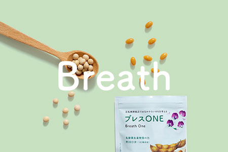 健康食品Breath