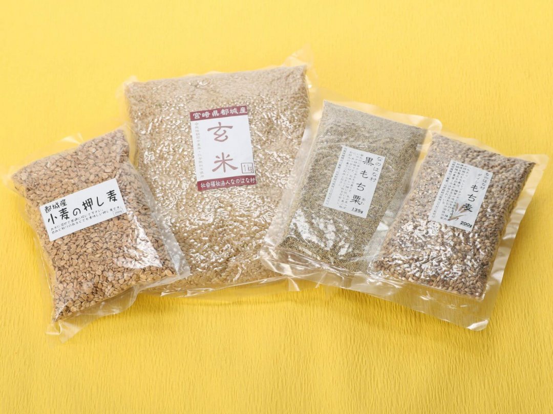 玄米と雑穀セット