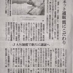 朝日新聞に掲載いただきました。