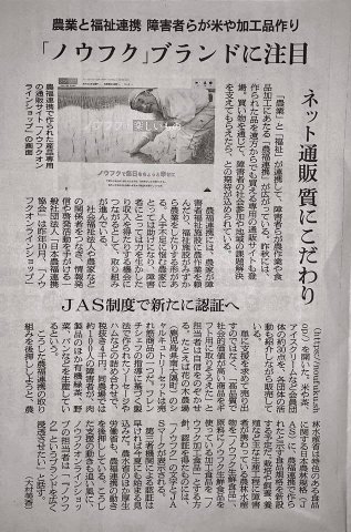 朝日新聞に掲載いただきました。