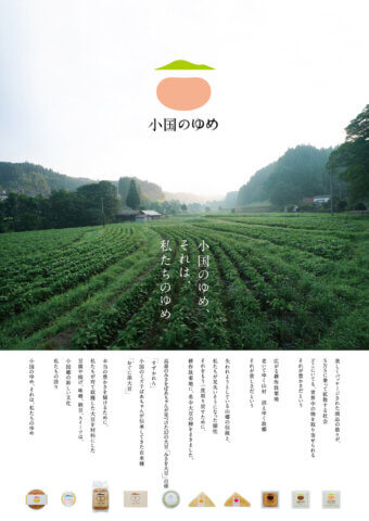 京都府京田辺市で「さんさんグリーン茶摘みの集い」参加者を募集！5月16日〜31日