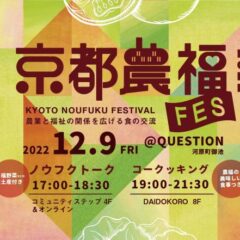 「ディスカバー農山漁村（むら）の宝」沖縄UKAMI養蚕がグランプリ！障がい者の所得向上にも貢献