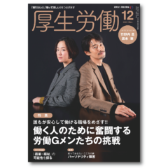 農福連携交付金活用セミナー開催！1月24日
