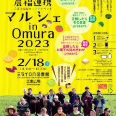 熊本市で九州地域農福連携推進セミナー開催！2月21日