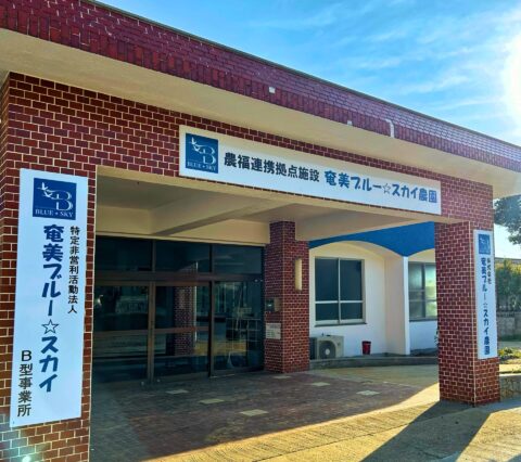 九州大学で2024年度日本フードシステム学会大会シンポジウム「農福連携から考えるオルタナティブな農業とフードシステムの未来」開催！6月22日