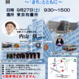 東京都葛飾区で「東京拘置所矯正展」ノウフク商品も販売！9月27日