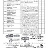 北海道帯広市でノウフクマルシェ開催！10月4日、5日