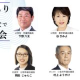 東京都豊島区で「ひきこもりについて議員同士で考える会」ハイブリッド開催！10月23日夜（COMOLY）