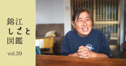 つながりが育てる農業！大隅半島ノウフクコンソーシアム会員の農家・笹原幸子さんを「錦江しごと図鑑」で紹介（note）