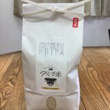令和７年度産：自然栽培米コシヒカリ【白米2kg】（1年目）
