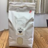 令和７年度産：自然栽培米コシヒカリ【玄米4.5kg】（1年目）