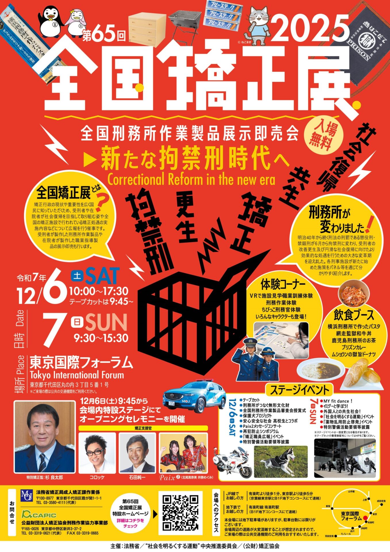 矯正実務六法 令和元年度版 矯正実務六法【令和元年度版】 | 矯正研修所 |本 | 通販 | Amazon