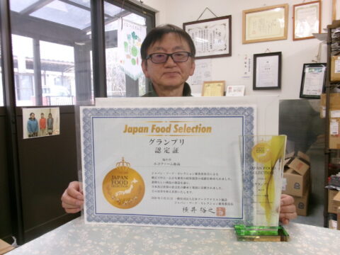 エコファーム飯島の七味唐辛子「海の幸」、ジャパン・フード・セレクションでグランプリに輝く