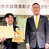 パーソルダイバース とみおか繭工房、群馬県富岡市の「富岡市景観賞」を受賞！里山景観を取り戻す活動が高く評価