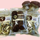 西会津椎茸 加工品セット4点セット