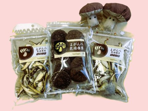 西会津椎茸 加工品セット4点セット