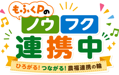 JAタウンの番組が再始動！アイドルプロデューサー福嶋麻衣子さんが新MCに就任し、皆川芳嗣さんと対談（ゆるふわちゃんねる）