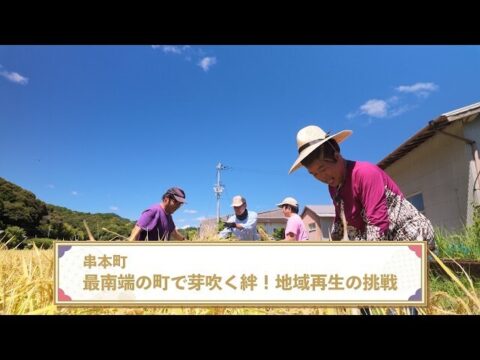 テレビ和歌山の番組「あの町この村～未来へつなぐ匠と伝承の物語」（9月18日放送）でエコ工房四季が登場！【動画】