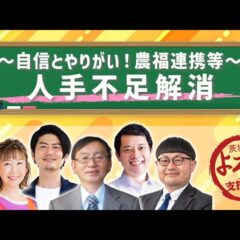 エコファーム飯島の七味唐辛子「海の幸」、ジャパン・フード・セレクションでグランプリに輝く