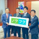 長野県松川町で「ノウフクサミット2026in松川町」開催！4月18日
