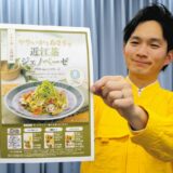 滋賀県草津市の鎌倉パスタ イオンモール草津店で「近江茶ジェノベーゼ」を使用したメニュー提供！3月31日まで（ビストロ向日葵/セントラルキッチン向日葵）