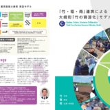 竹林面積が全国一・鹿児島から生まれた、大崎町「竹の資源化モデル」の展開可能性とは（KTS鹿児島テレビ）